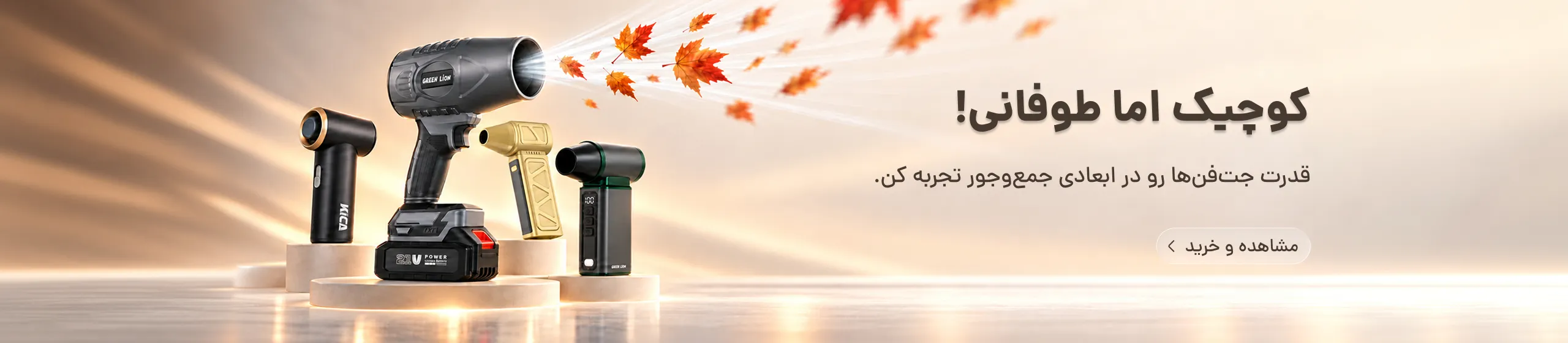 پیشنهادات امپراطور