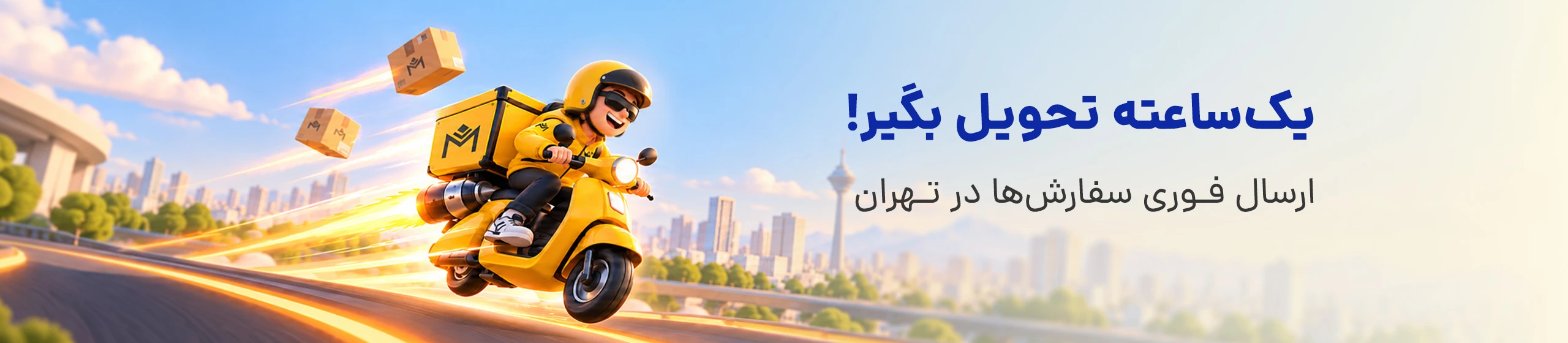 پیشنهادات امپراطور