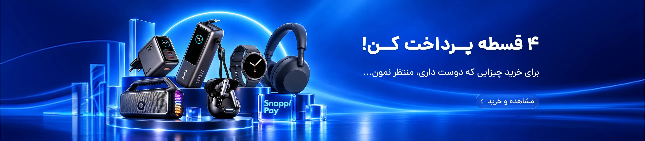 پیشنهادات امپراطور